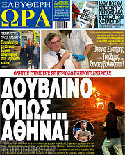 /Ελεύθερη ώρα