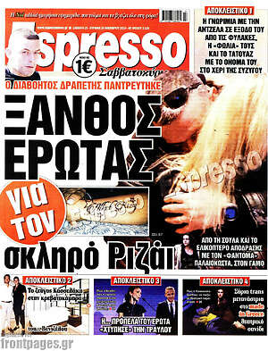 Πρωτοσέλιδο εφημερίδας Espresso - protoselida
