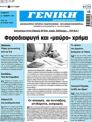 Πρωτοσέλιδο Γενική Δημοπρασιών