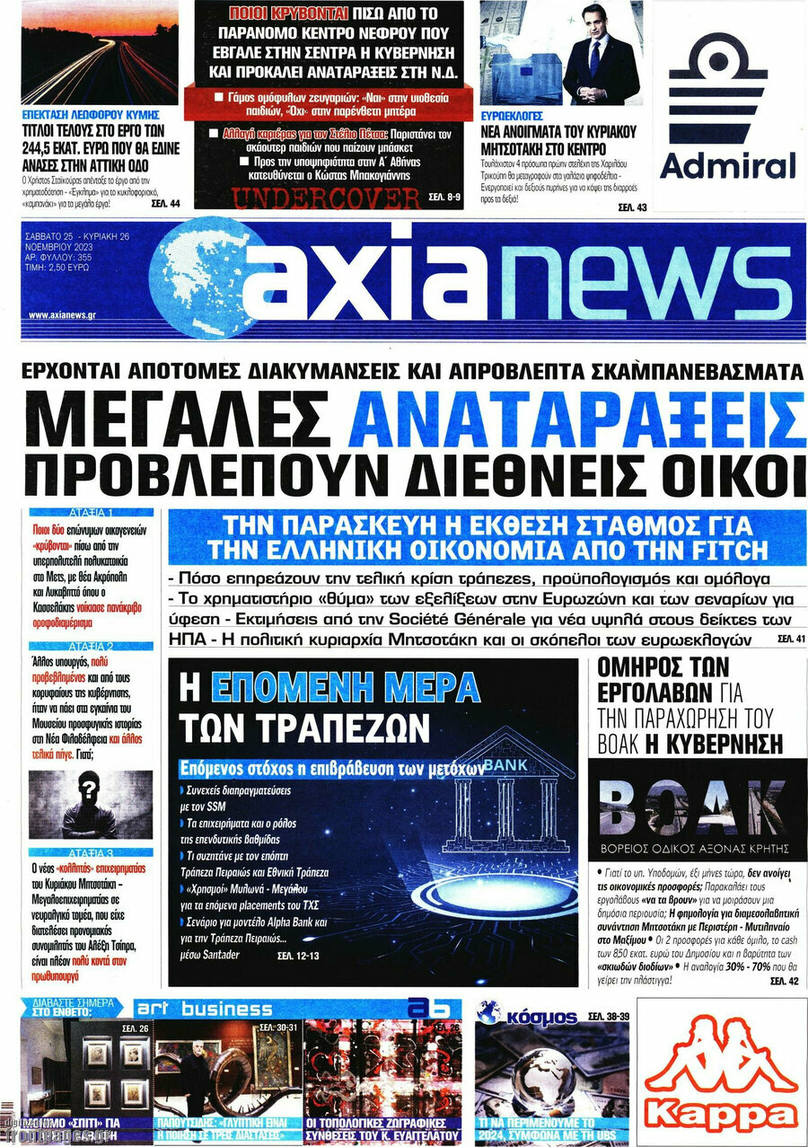 Η Αξία