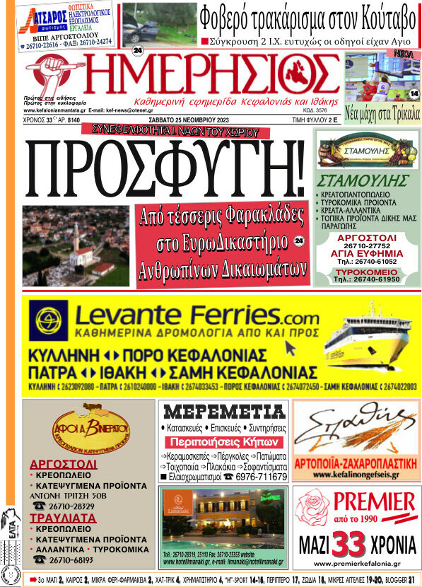 Ημερήσιος