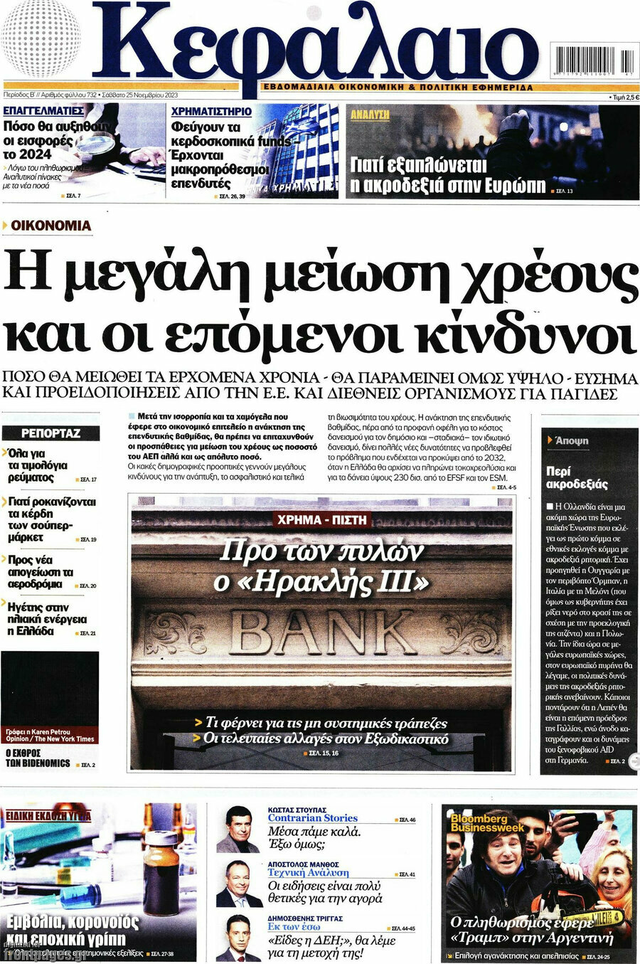 Κεφάλαιο