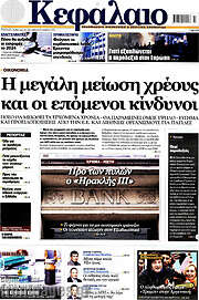 /Κεφάλαιο