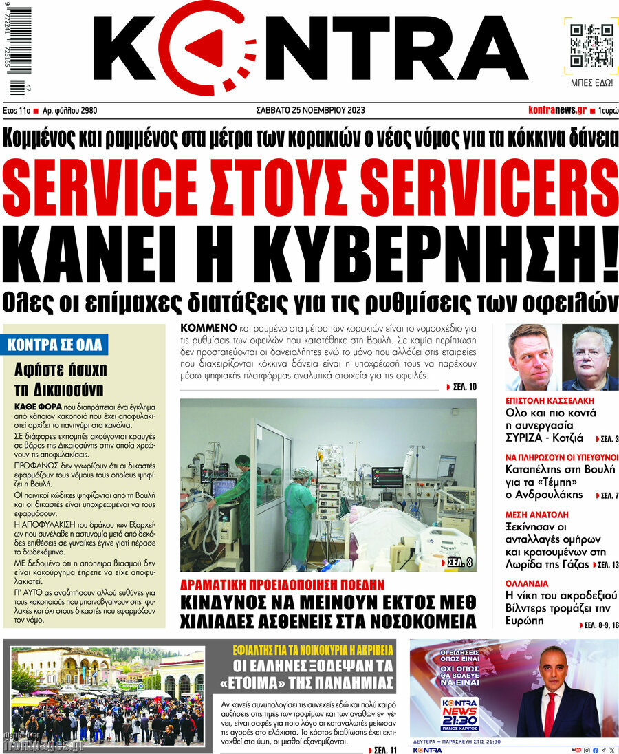 Kontra News