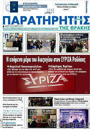 /Παρατηρητής
