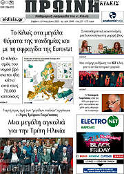 /Πρωινή του Κιλκίς