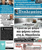 /Πτολεμαίος