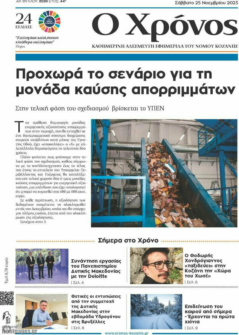 Χρόνος