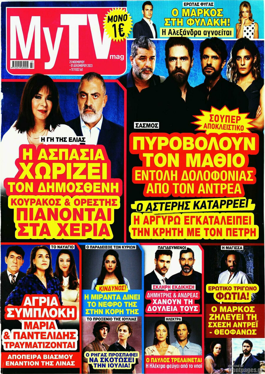 MYtv