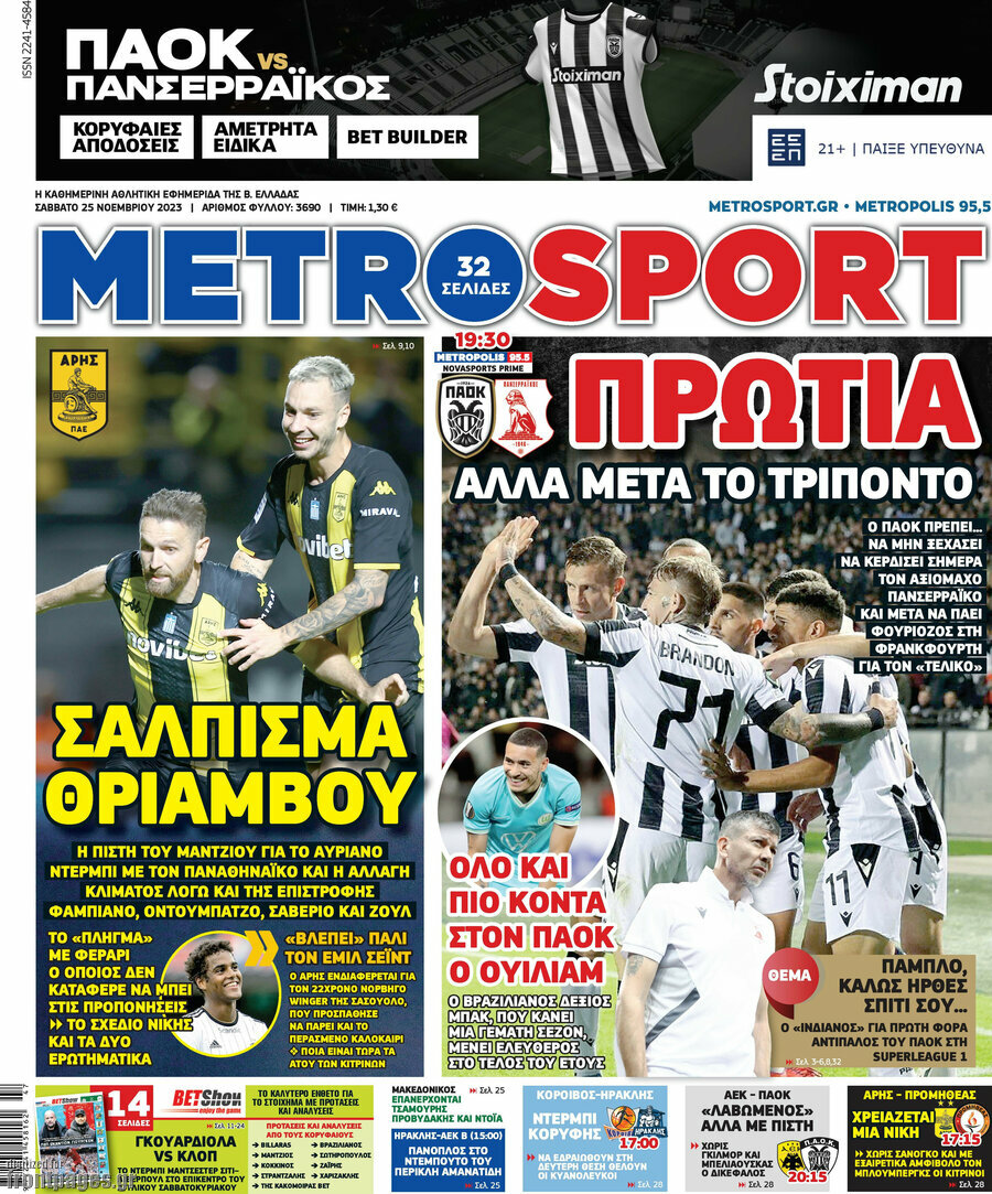 MetroSport