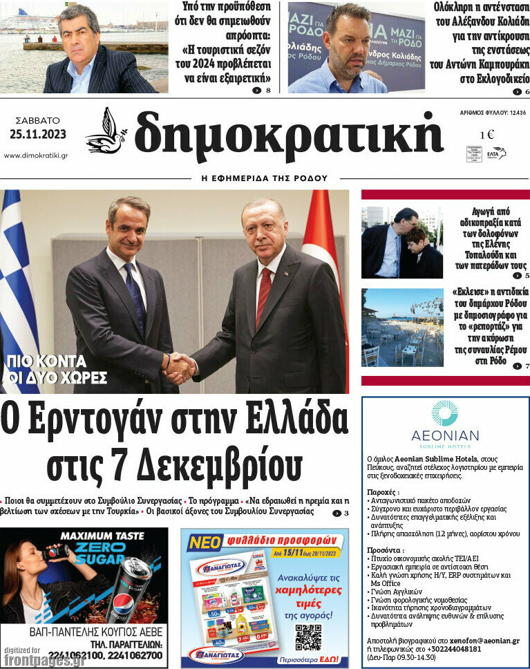 Δημοκρατική Ρόδου