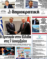 /Δημοκρατική Ρόδου