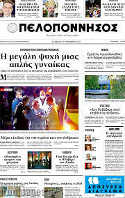 /Πελοπόννησος