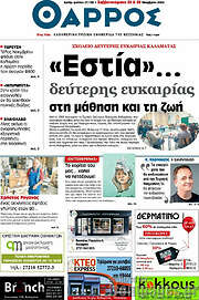 /Θάρρος