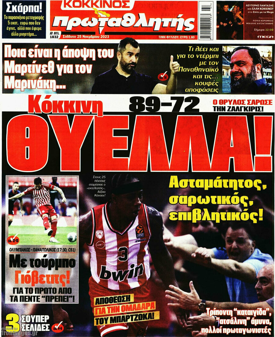 Πρωταθλητής