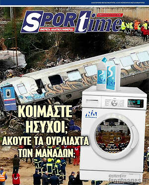 Πρωτοσέλιδο εφημερίδας SporTime - protoselida