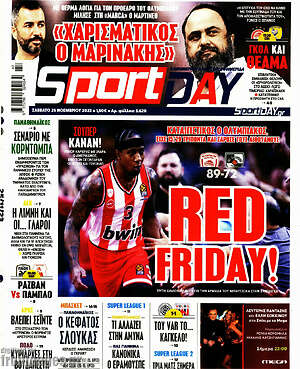 Πρωτοσέλιδο εφημερίδας Sport Day - protoselida
