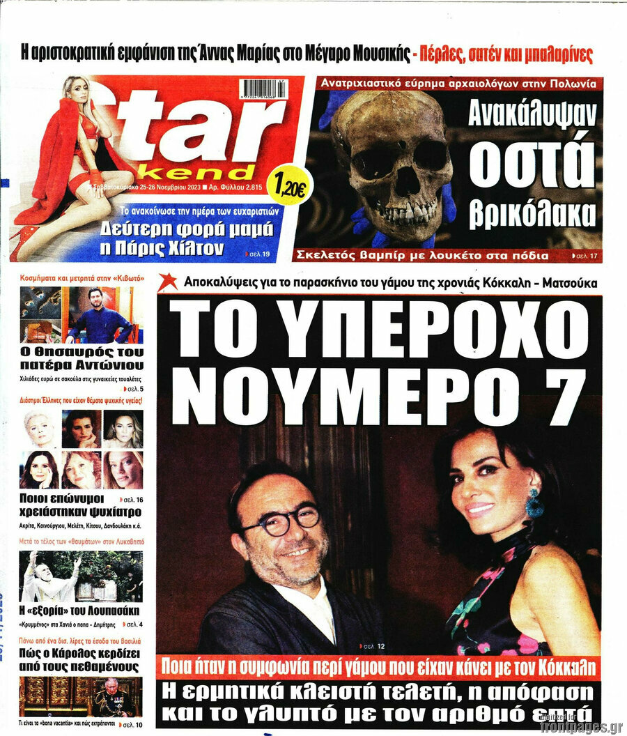 Star press