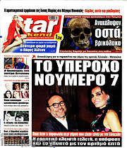 /Star press