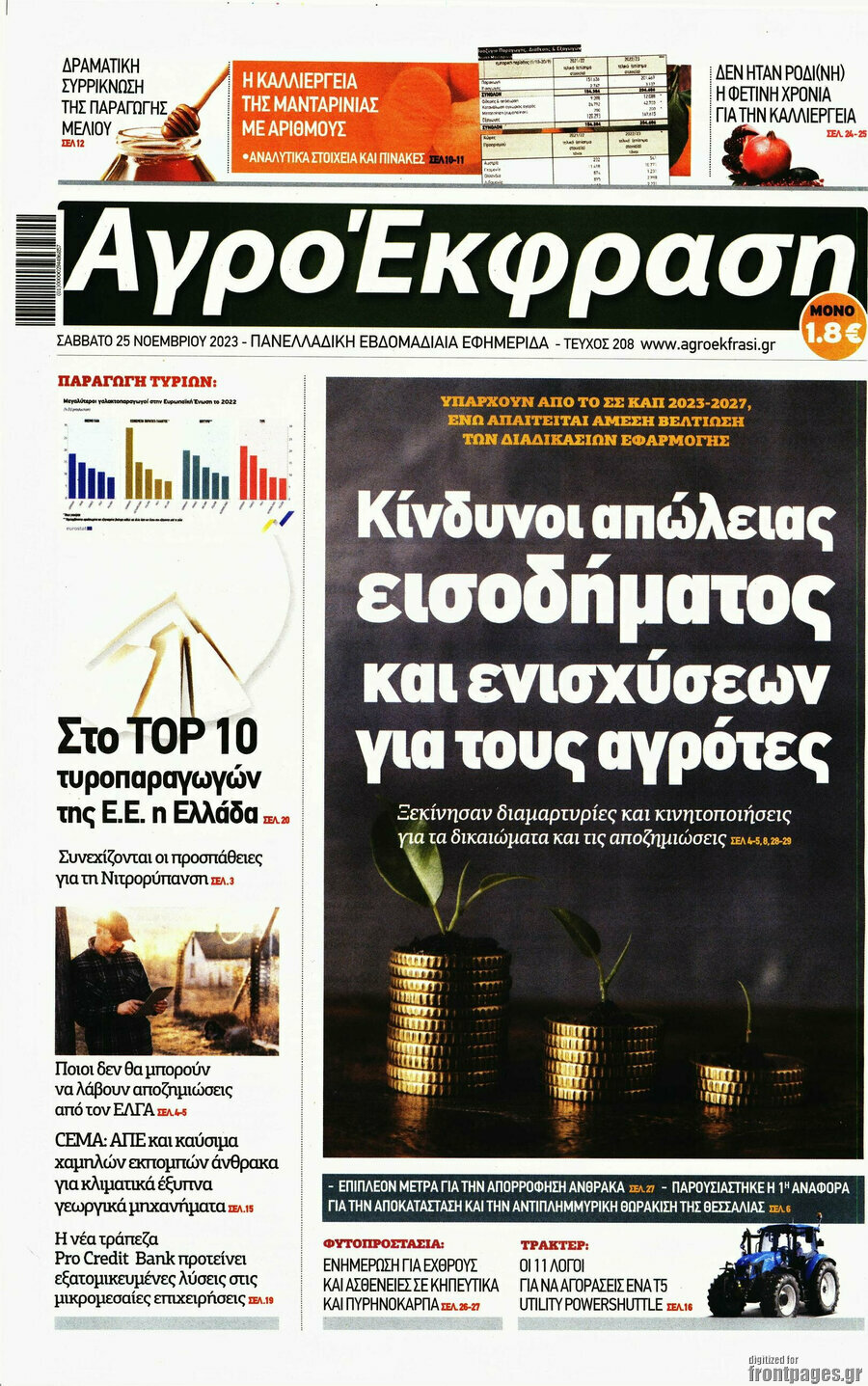 Αγροέκφραση