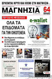 /Μαγνησία