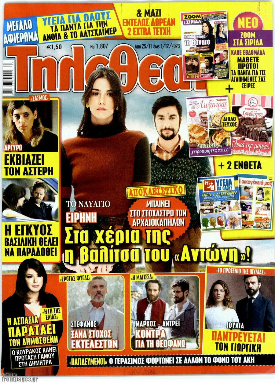 Τηλεθεατής TV