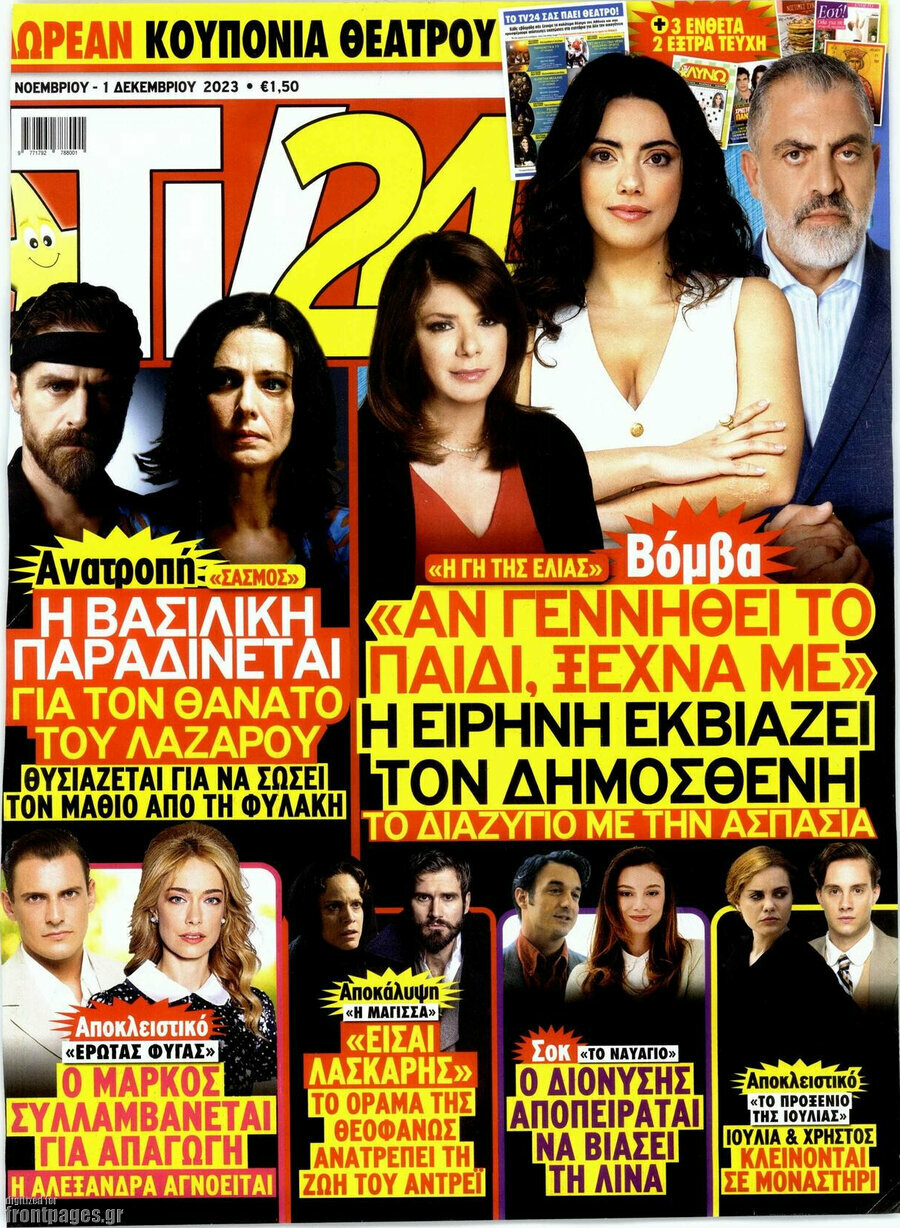 TV24