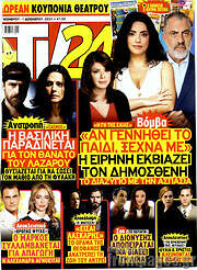 /TV24
