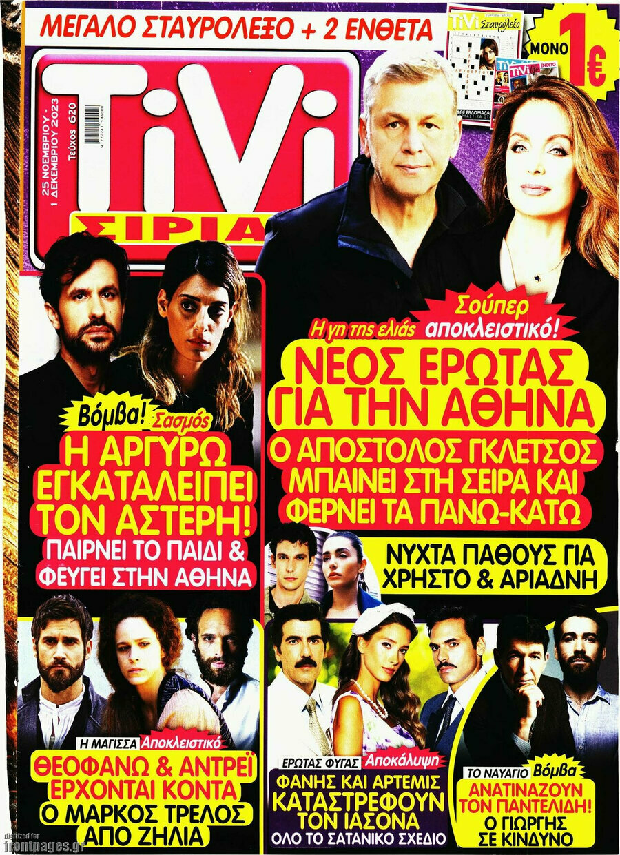 TIVI Σίριαλ