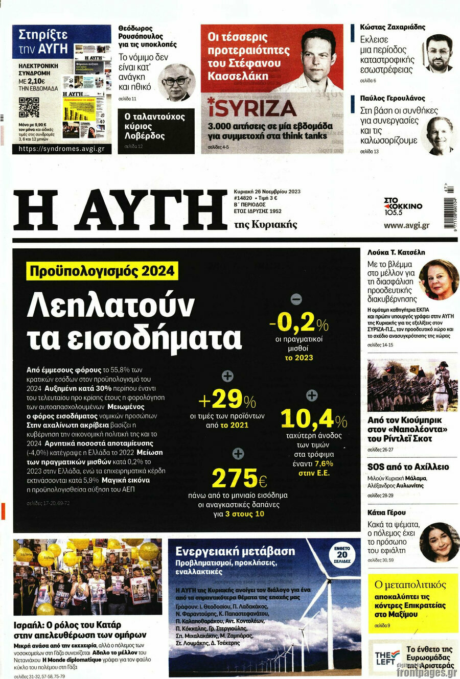 Αυγή