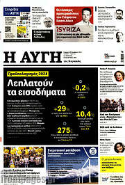 /Αυγή