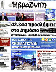 /Βραδυνή
