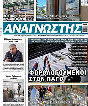 /Αναγνώστης