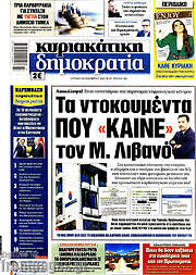 /Δημοκρατία