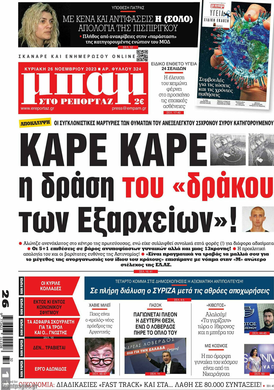 Μπαμ