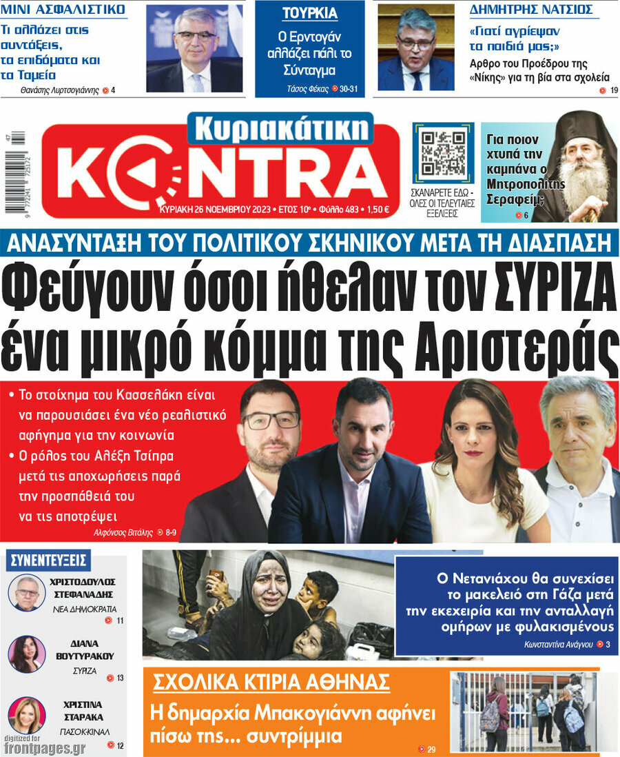 Kontra News