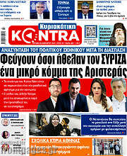 /Kontra News