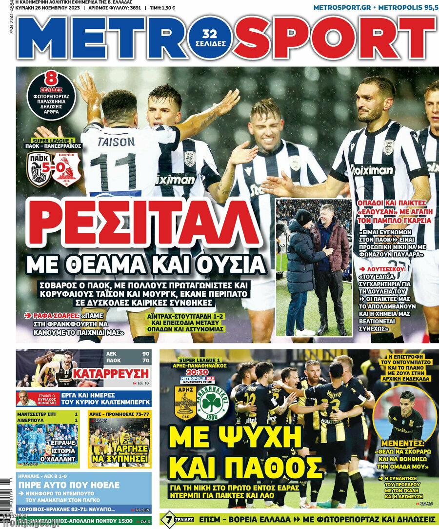 MetroSport