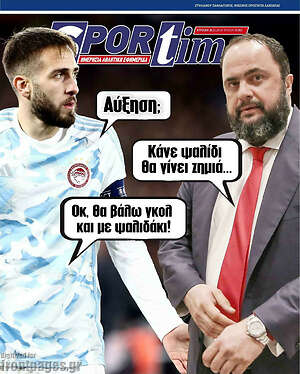 Πρωτοσέλιδο εφημερίδας SporTime - protoselida