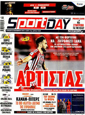 Πρωτοσέλιδο εφημερίδας Sport Day - protoselida