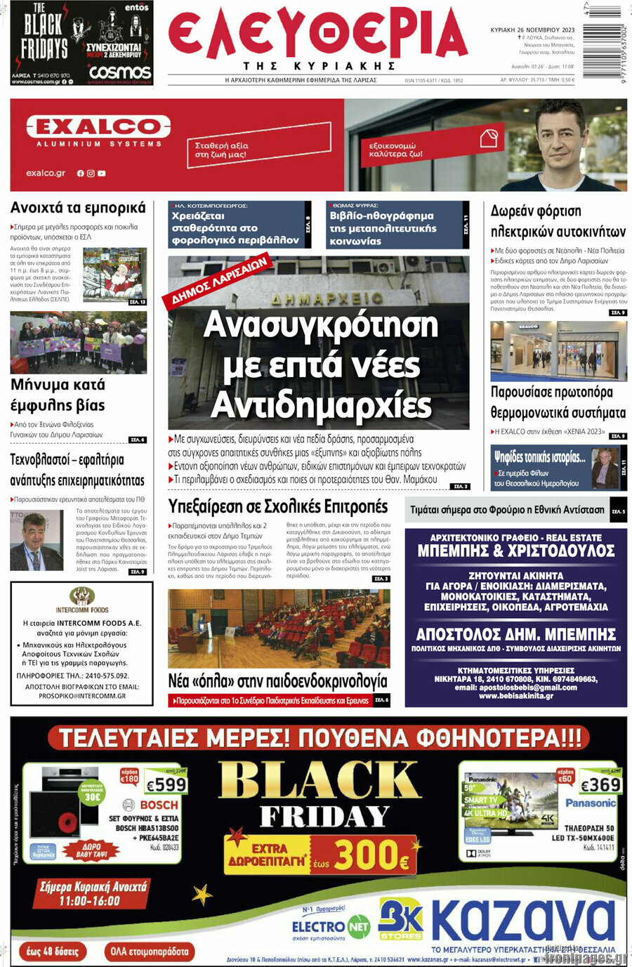 Ελευθερία