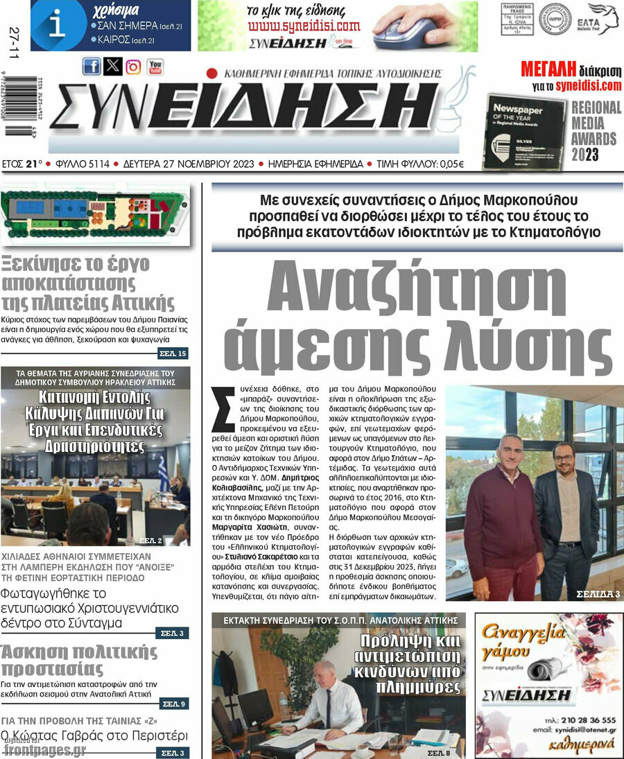 Συνείδηση