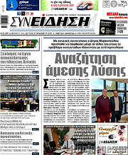 /Συνείδηση