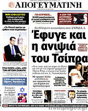 /Απογευματινή