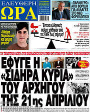 /Ελεύθερη ώρα