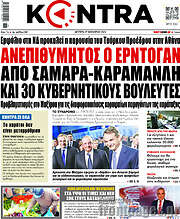 /Kontra News