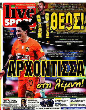 Πρωτοσέλιδο εφημερίδας Live Sport - protoselida