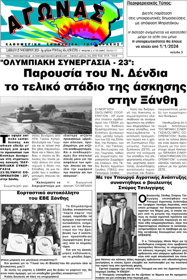 Αγώνας