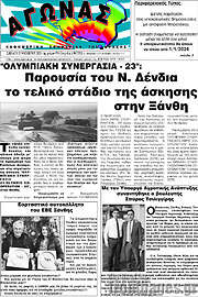 /Αγώνας