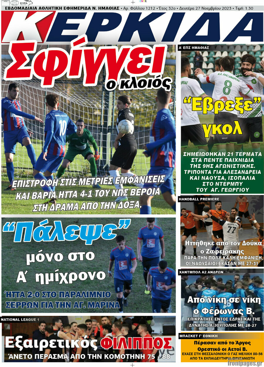 Κερκίδα